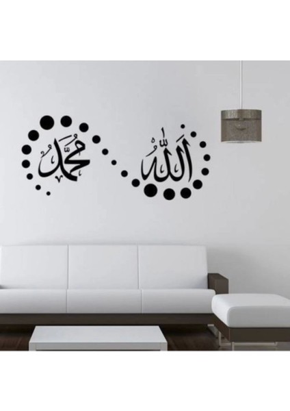 Lafza I Celal ve Hz.muhammed Isimleri Duvar Süsleme Sticker