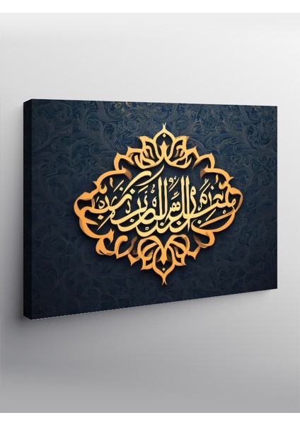 Kanvas Tablo Allah'ın Rahmeti Yazılı Hat Sanatı
