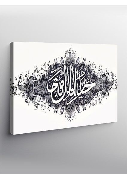 Kanvas Tablo Allah Bize Yeter Yazılı Hat Sanatı