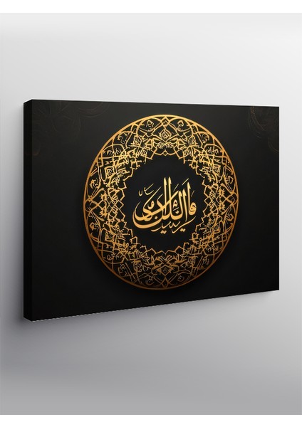 Kanvas Tablo Malik-Ul-Mulk Yazılı Hat Sanatı