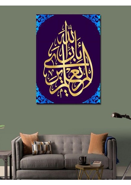 Kanvas Tablo Inşirah Suresi Hat Sanatı