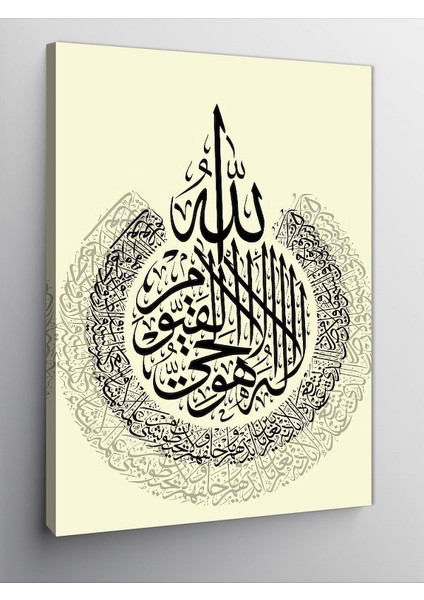 Kanvas Tablo Allah'tan Başka Ilah Yoktur Hat
