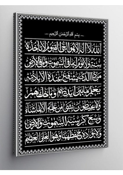 Kanvas Tablo Ayet-El Kürsi