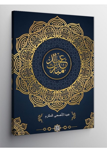 Kanvas Tablo Eid Mubarak Yazılı Hat Sanatı
