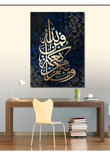 Kanvas Tablo Rahmân Suresi, 13. Ayet Hat Sanatı