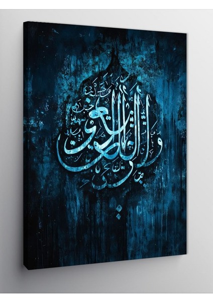 Kanvas Tablo ve Allah, Her Şeyi Işiten ve Bilendir Hat