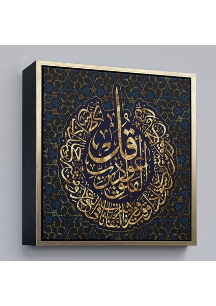 Çerçeveli Felak Suresi Yazılı Dekoratif Kanvas Tablo -3328 modelleri