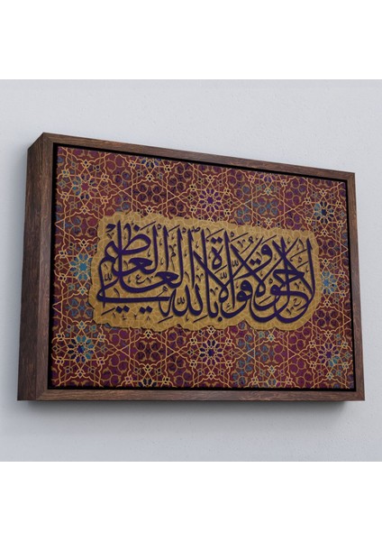 Çerçeveli Allahın Herseye Gücü Yeter Yazılı Dekoratif Kanvas TABLO-3353