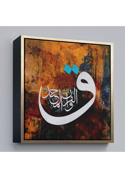 Çerçeveli Vav Harfi Ayet Yazılı Kanvas TABLO-3332