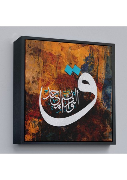Çerçeveli Vav Harfi Ayet Yazılı Kanvas TABLO-3332