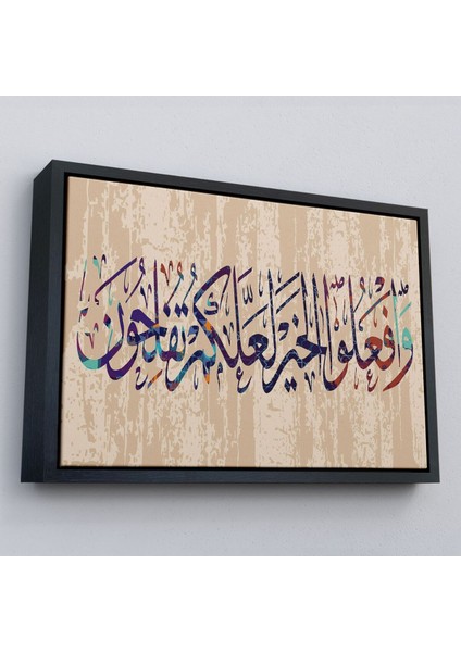 Çerçeveli Ayet-I Kerime, Islam Dini Kanvas TABLO-3303