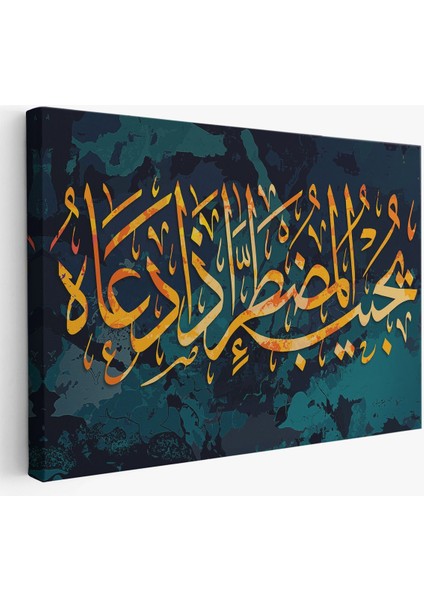 Allah Dan Başka Bir Tanrımı Var? Ne Kadar Az Düşünüyorsunuz? Kanvas TABLO-3322