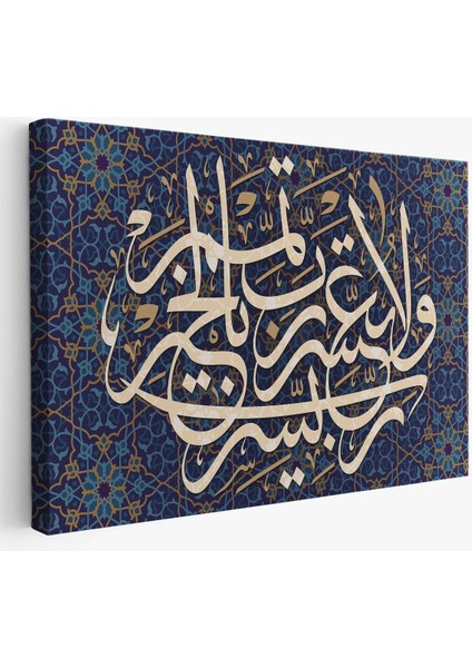 Rabbim Zorlaştırma Kolaylaştır Hayırla Sonuçlandır Yazılı Dekoratif Kanvas TABLO-3314