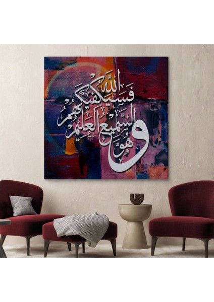 - Islami Hat Sanatı Yazılı Dekoratif Kanvas Tablo -3308