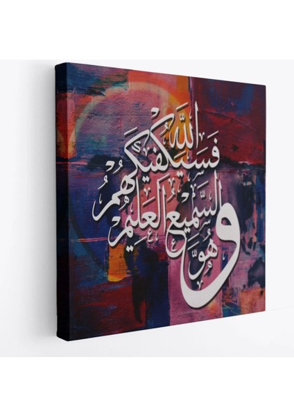 - Islami Hat Sanatı Yazılı Dekoratif Kanvas Tablo -3308 fiyatları