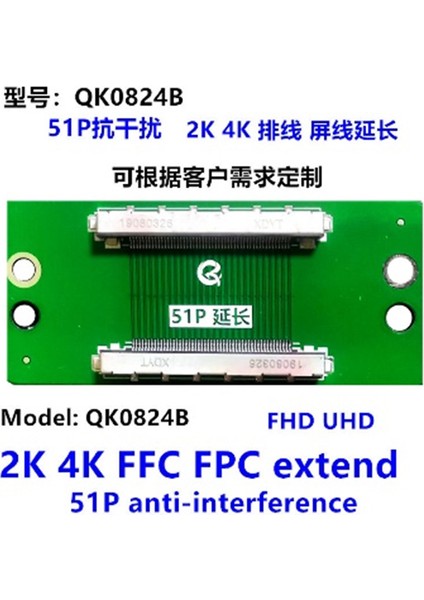 LCD Panel Flexi Repair Kart Fhd UHD 2k 4K Ffc Fpc Extend 51P Anti-Interference QK0824B (4987)