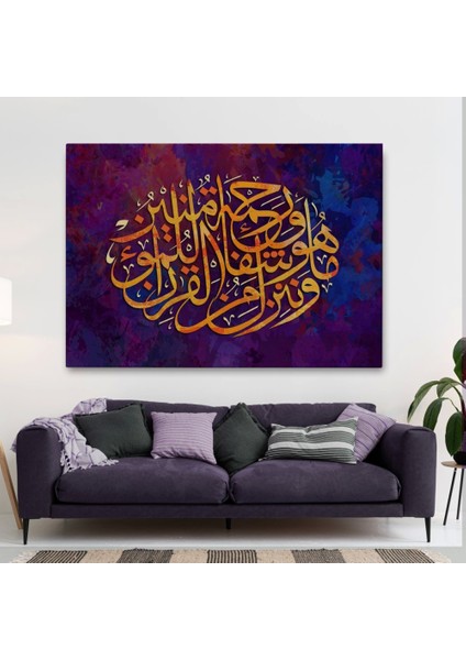 - Biz Kur'an'dan, Inananlara Şifa ve Rahmet Indiriyoruz, Isra Suresi Duvar TABLOSU-3415