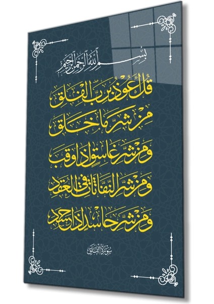 Islami Sure Kuran Ayeti Dini Islami Cam Tablo, Ev ve Ofis Duvar Dekoru, Hediyelik Büyük Cam Tablo