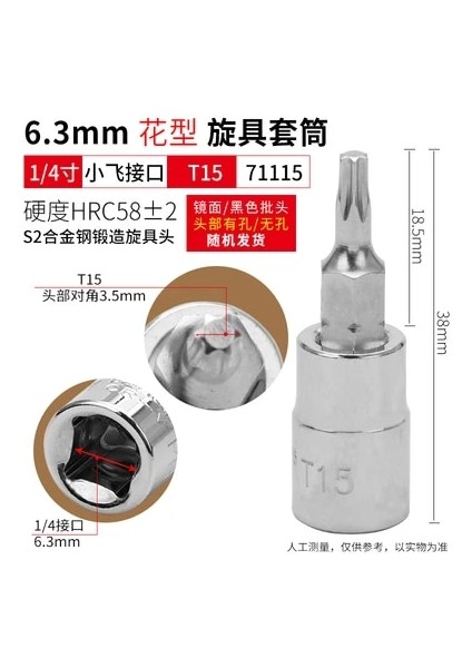 T15 Bestır Aracı 6.3mm 1/4" Dr. Torx Uç Lokması S2 Alaşımlı Çelik T8 T10 T15 T20 T25 T27 T30 T40 (Yurt Dışından)