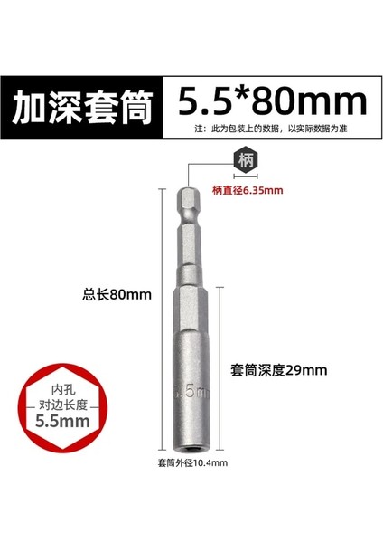 5.5mm x 80 Daha Yeşil 80MM Uzunluk Derinleştirmek Güç Somun Sürücü Matkap Ucu Seti 5.5-19 mm Elektrikli El Aletleri Için Darbe Soket Adaptörü 6.35 mm Hex Shank (Yurt Dışından)