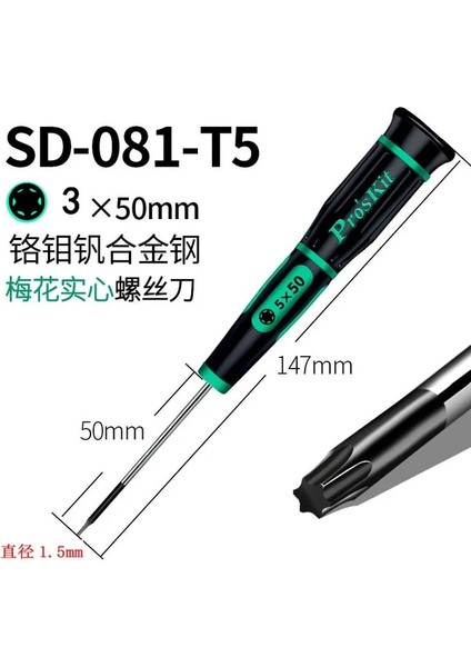 SD-081-T5 Pro'skit Hassas Tornavida Yuvalı Phillips Kaymaz Sap Gözlük Için Uygun Saat Telefon Notebook Tamir El Aletleri (Yurt Dışından)