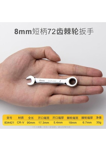 8mm 1 Adet 8MM-19MM Geri Dönüşümlü Kombinasyon Güdük Tek Anahtar Güdük Kombinasyonu 72 Diş Cırcır Soket Anahtar Somun Tamir Araçları (Yurt Dışından)
