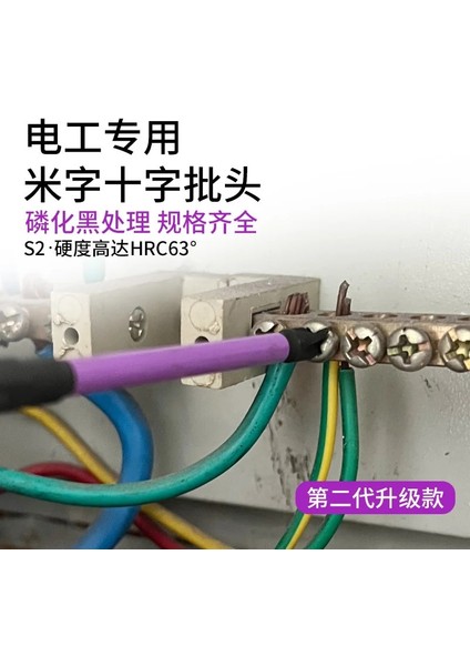 150MM-FPH2 3 Adet 65MM Manyetik Özel Çapraz Tornavida Bit Somun Sürücüleri Fph1 Fph2 Fph3 Soket Anahtarı Güç Elektrikçi Güç Aracı (Yurt Dışından)