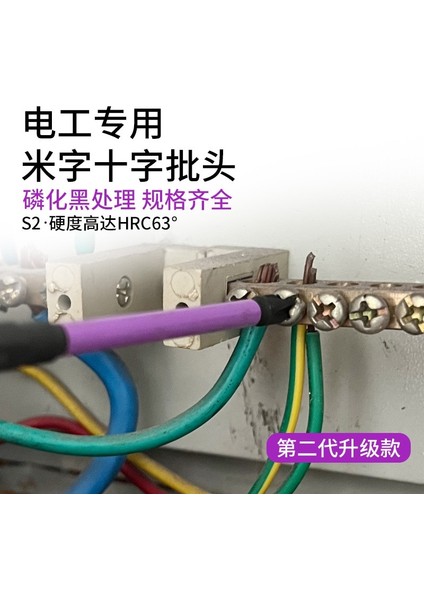 65FPH3-3 Adet 3 Adet 65MM Özel Manyetik Çapraz Tornavida Bit Somun Sürücüleri Fph1 Fph2 Fph3 Soket Anahtarı Güç Elektrikçi Güç Aracı (Yurt Dışından)