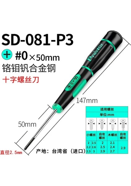 SD-081-P3 Pro'skit Hassas Tornavida Yuvalı Phillips Kaymaz Sap Gözlük Için Uygun Saat Telefon Notebook Tamir El Aletleri (Yurt Dışından)