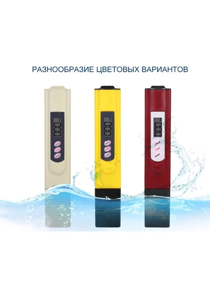 Kırmızı 1 Adet Dijital LCD Tds Metre Toplam Çözünmüş Katı Madde Ölçer Akvaryum Havuz Suyu Kalitesi Test Kalem Test Cihazı Ölçüm (Yurt Dışından) fiyatları