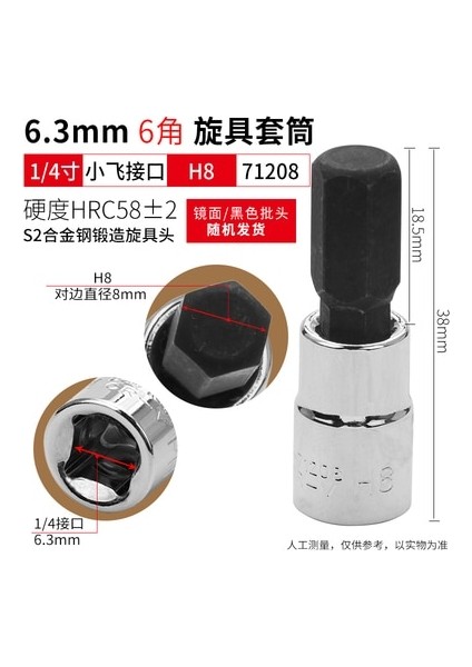 H8 Bestır Aracı 38MML 6.3mm 1/4" Dr. Altıgen Uç Lokması H2.5 H3 H4 H5 H6 H7 H8 S2 Alaşımlı Çelik (Yurt Dışından)