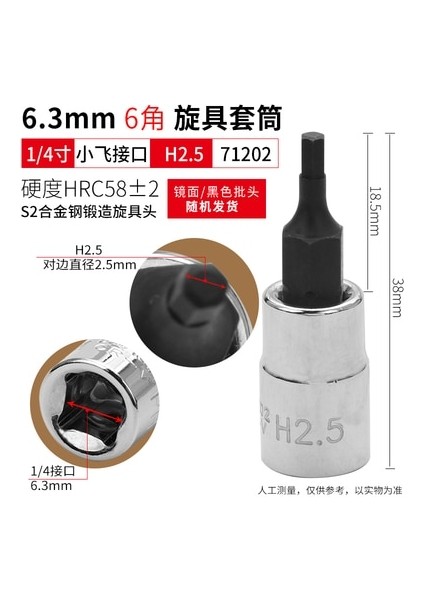 H8 Bestır Aracı 38MML 6.3mm 1/4" Dr. Altıgen Uç Lokması H2.5 H3 H4 H5 H6 H7 H8 S2 Alaşımlı Çelik (Yurt Dışından) modelleri