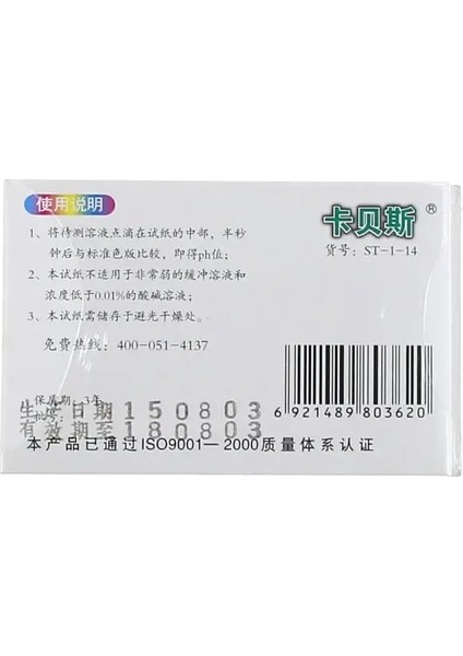 1 Torba 80 Şeritler/paket Ph 1-14 Turnusol Kağıdı Tam Ph Test Cihazı Kağıtları Su Akvaryumu Için Uygun Evrensel Gösterge Kağıdı Testi (Yurt Dışından) indirimleri