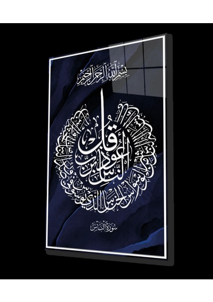 Nas Suresi Dini İslami Lacivert Cam Tablo