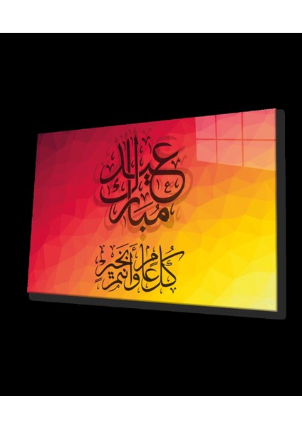 Dini İslami Kaligrafi Cam Tablo