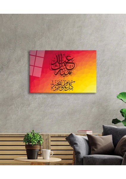 Dini İslami Kaligrafi Cam Tablo modelleri