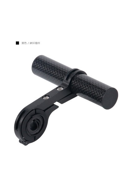 Siyah Karbon Tarzı Bisiklet Sele Direği Uzatma Kolu Far Tutucu Bilgisayar Askısı Karbon Fiber Destek Uzatıcı (Yurt Dışından)