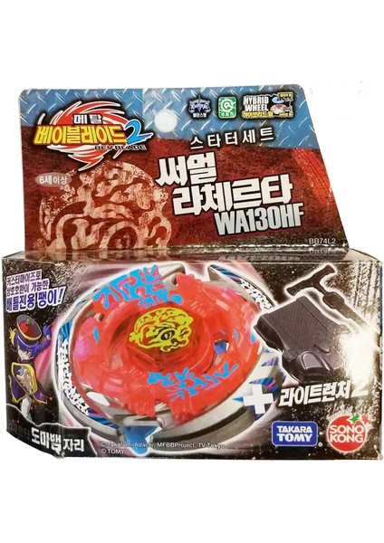 Beyblade Metal Masters Hws Thermal Lacerta WA130HF Bb-74 BB74 Bb 74 Fırlatıcılı Set