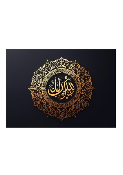 Bereketli Yazılı Hat Sanatı Dekoratif Ahşap Tablo