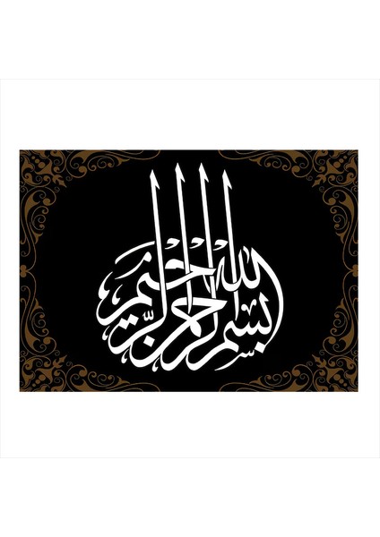 Besmele Yazılı Hat Sanatı Dekoratif Mdf Tablo