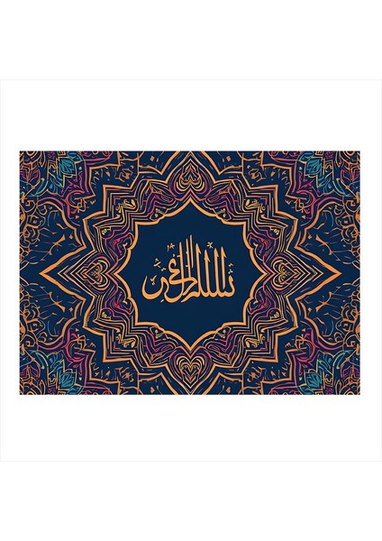 Allah’ın Mülkü Yazılı Hat Sanatı Model Mdf Tablo