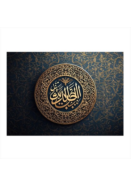 Namaz Bir Nurdur Yazılı Hat Sanatı Desenli Mdf Tablo