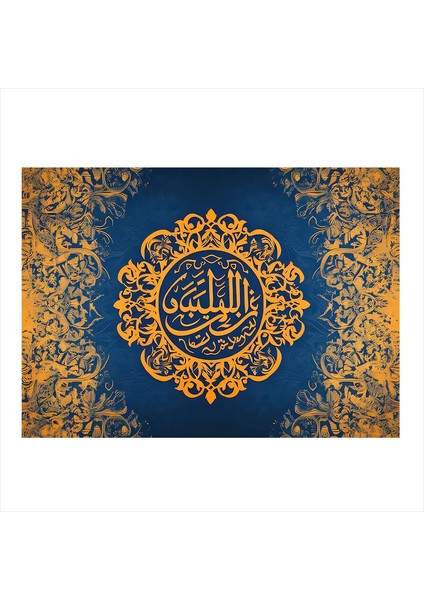 Ya Melik Yazılı Hat Sanatı Model Ahşap Tablo