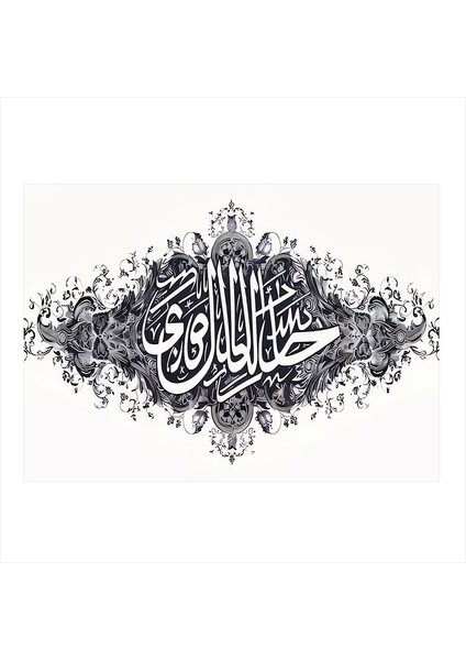 Allah Bize Yeter Yazılı Hat Sanatı Hediyelik Mdf Tablo