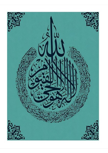Allah'tan Başka Ilah Yoktur Hat Dekoratif Mdf Tablo