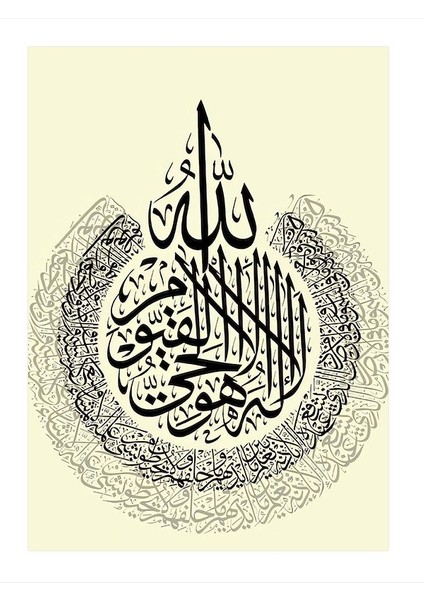 Allah'tan Başka Ilah Yoktur Hat Dekoratif Ahşap Tablo