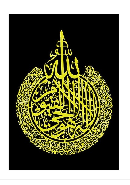 Ayet-El Kürsi Hat Sanatı Art Mdf Poster