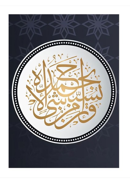 Arapça Hat Sanatı Dekoratif Ahşap Tablo