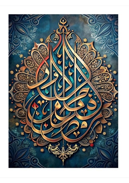Beni Anın Ki, Ben De Sizi Anayım. Bakara Suresi Modern Ahşap Tablo 25CMX 35CM