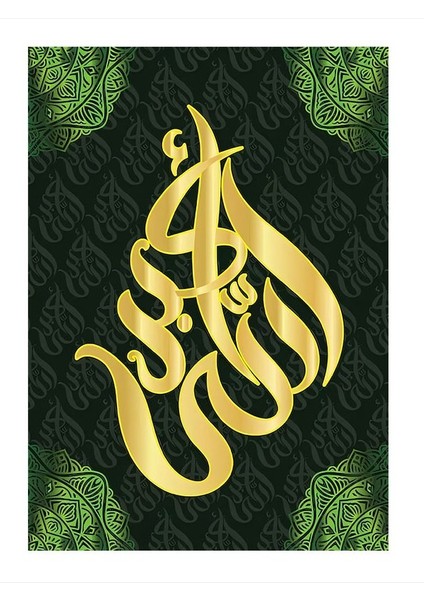 El-Bâsıt Allah’ın 99 Isminden Hediyelik Mdf Tablo 25CMX 35CM